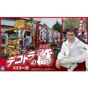 青島文化教材社 1/32 コレクションスケール...の詳細画像3