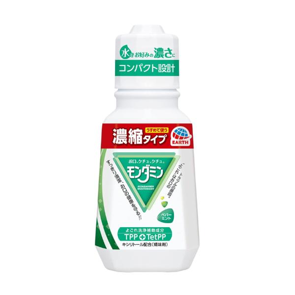 モンダミン ペパーミント マウスウォッシュ 洗口液 濃縮タイプ ボトル 小さい 220mL