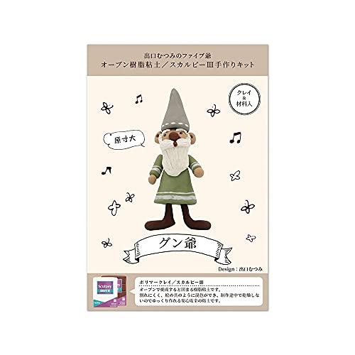 アシーナ スカルピーIIIキット ファイブ爺 グン爺 39029301