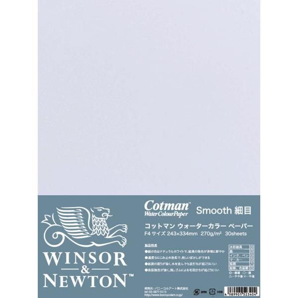 ウィンザー&amp;ニュートン コットマン水彩紙 F4 細目 243x334mm 30枚入り ナチュラルホワ...