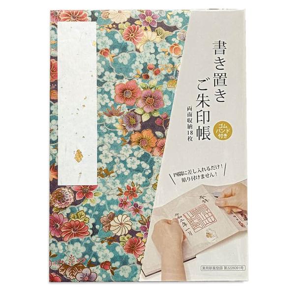 御朱印帳 御城印 書き置き 集印帳 御朱印 (大） 蛇腹 オリジナル 納経帳 (京ころも水色_書置き...