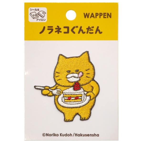 ツクリエ ノラネコぐんだんワッペン ショートケーキ NGW01