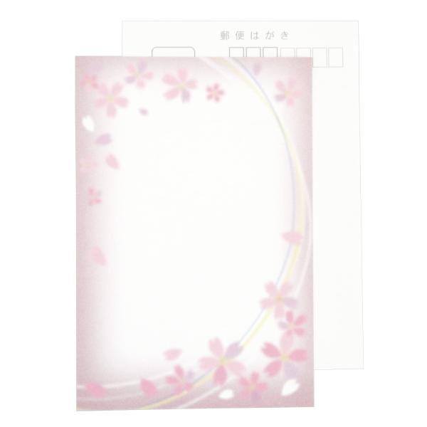 喪中 寒中見舞い はがき用紙 20枚（絵柄デザイン 桜 さくら 年賀欠礼 弔事）