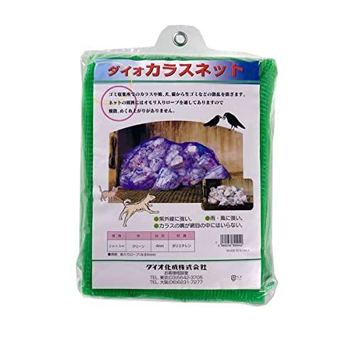 ダイオ カラスネット 緑 2mx3m 4mm目