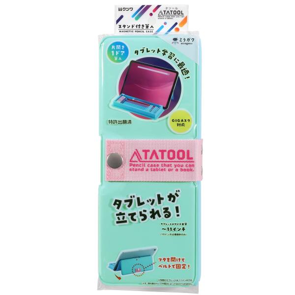 クツワ 筆箱 タツール筆入 ミント SF020MT
