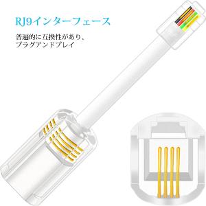電話コードデタングラー RJ9拡張回転電話コー...の詳細画像5