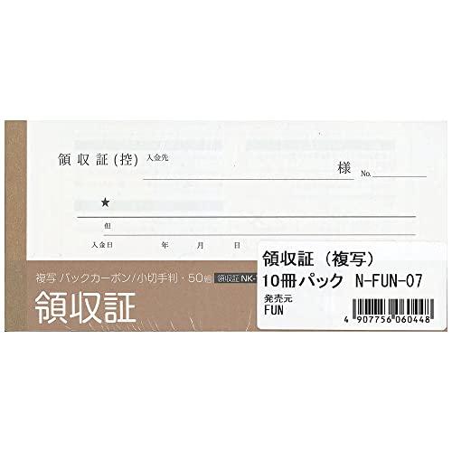 エヒメ紙工 FUN 領収証 50組 複写バックカーボン 10P