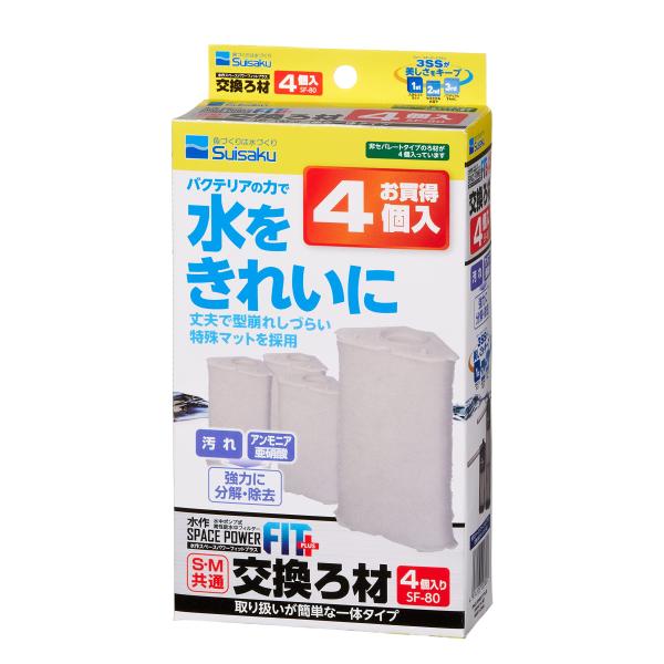 水作 スペースパワーフィット 交換ろ材 4個入