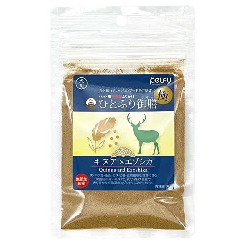 ひとふり御膳 極 キヌア×エゾシカ 20g 犬用