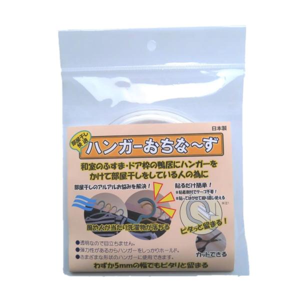 富士商 物干し 鴨居 ドア枠 すべり止め テープ クリア ハンガーおちな~ず F21066 縦0.8...