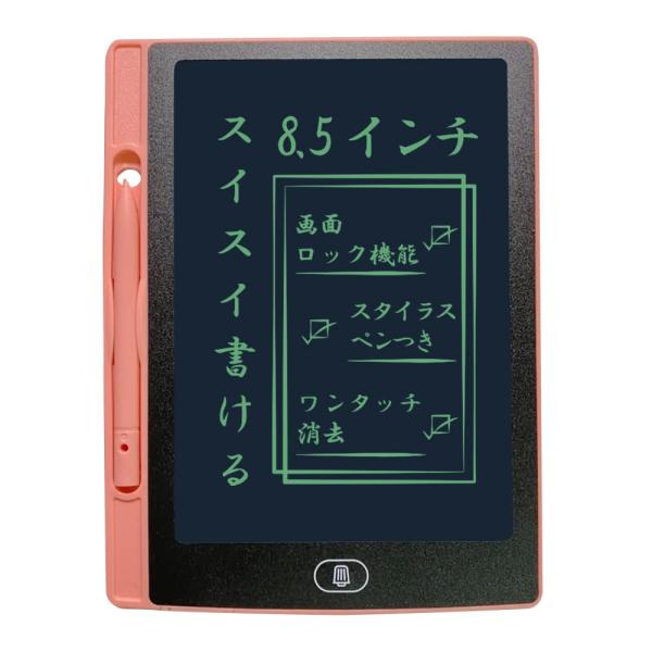 アイ・エス 電子メモパッド 8.5インチ 文字色グリーン ピンク IDM12-8-PK