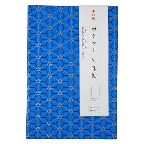 御朱印帳 書き置き pocket 朱印帖 ポケット収納 (PS-3)