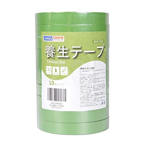 ADHES 養生テープ 布テープ はがせる 台風対策 引越し対策 YB16 低粘着力 15mmx18...