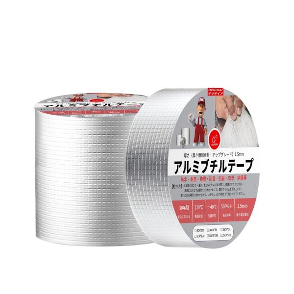 DesiDear 防水テープ ブチルテープ 防水シーラントテープ アップグレード 防水パッチ 雨漏り...