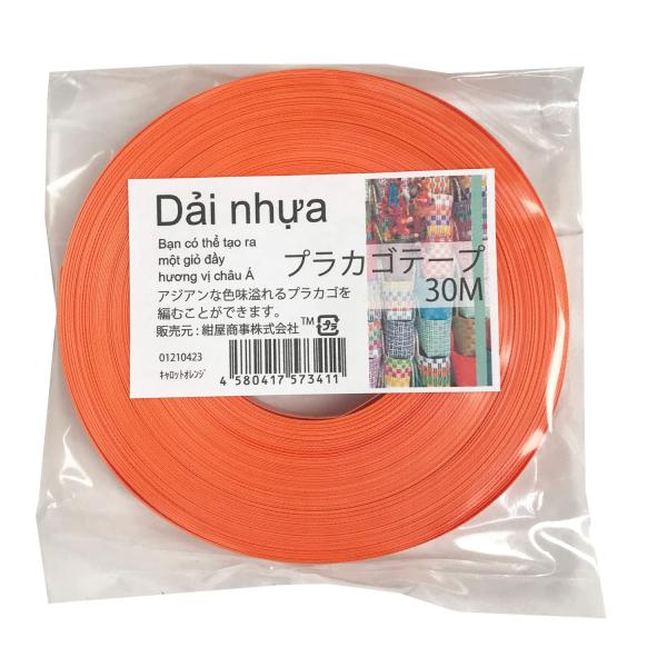 紺屋商事 手芸バンド 『プラカゴテープ 30m キャロットオレンジ 42』