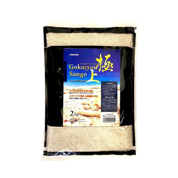 極上サンゴ （NO.1） 2kg