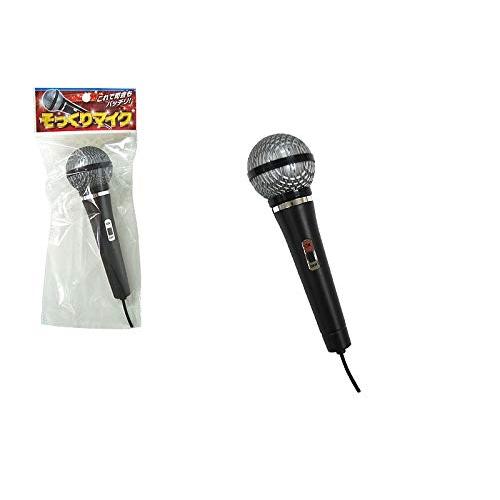 おもちゃのマイク 遠くから見るとホンモノ？と見間違えるクオリティー (2個)