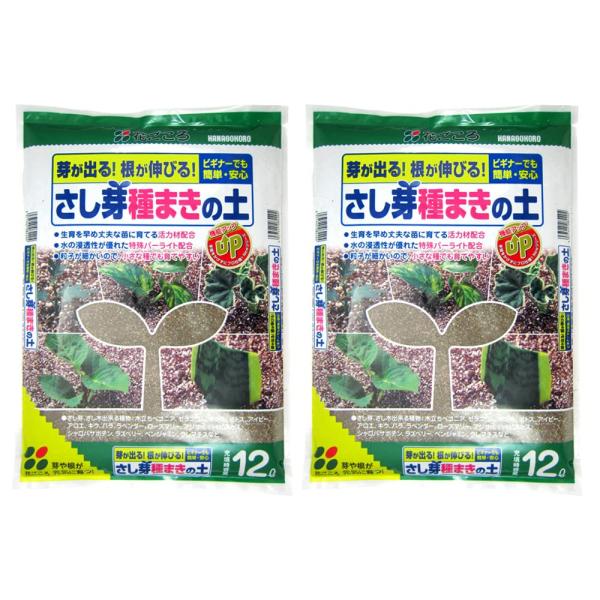 花ごころ さし芽種まきの土 12L×2袋