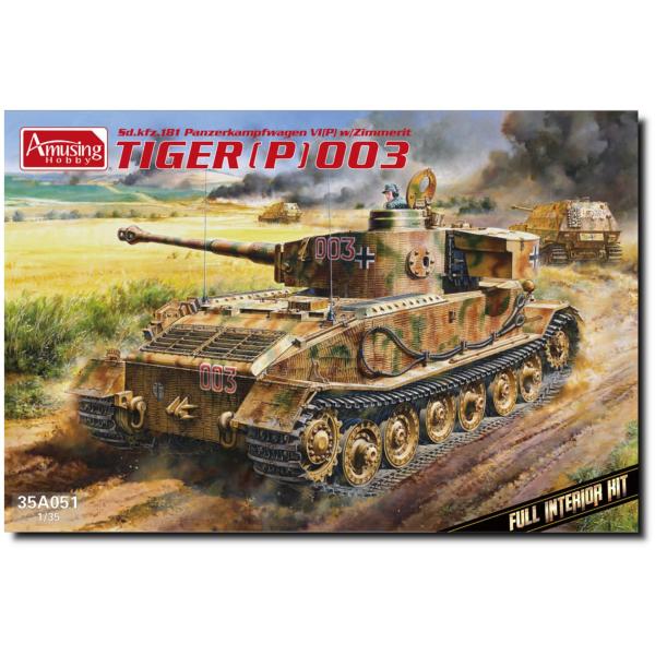 アミュージングホビー 1/35 ドイツ ティーガー(P) 003 フルインテリア プラモデル AMH...