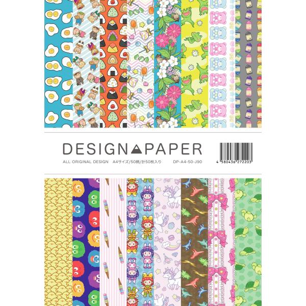 ふじさん企画 A4 サイズ デザインペーパー カラー 包装紙 マルチペーパー 上質紙 日本製 紙厚0...