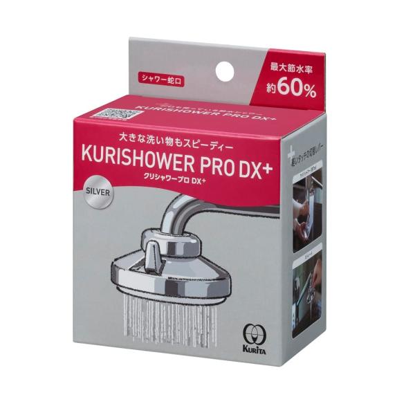 クリタック(Kurita) クリシャワープロDX+ SFPD-3093 シルバー 8.9×8.9×高...