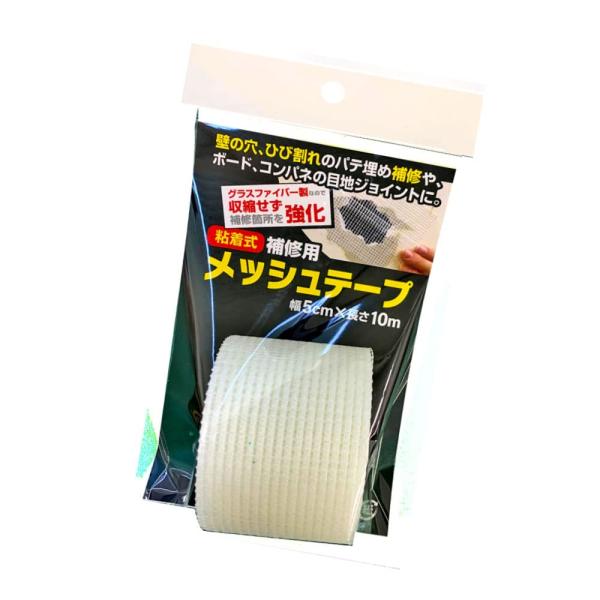 壁紙の穴　補修用　メッシュテープ　HT138
