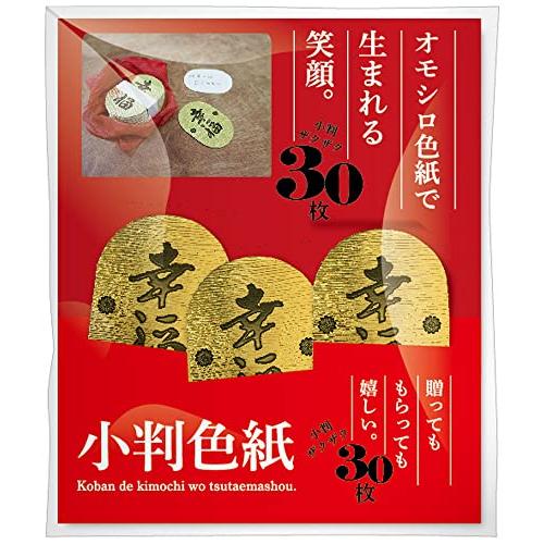 アルタ 小判 色紙 レッド サイズ：約W7.5 D0.1 H9.5 AR0819177