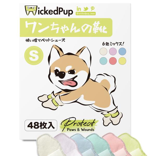 WICKEDPUP ワンちゃんの靴、48枚入、6色ミックス、S | 犬用靴下、滑り止め、滑らない |...