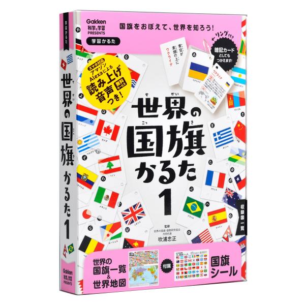 学研 世界の国旗かるた1(対象年齢:6歳以上)J750768
