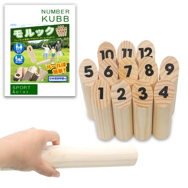 モルック ミニ 日本語説明書付き フィンランド発祥 スポーツ アウトドア キャンプ レジャー ゲーム...