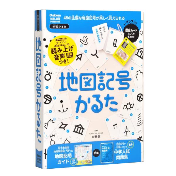 学研 地図記号かるた(対象年齢:6歳以上)J750800