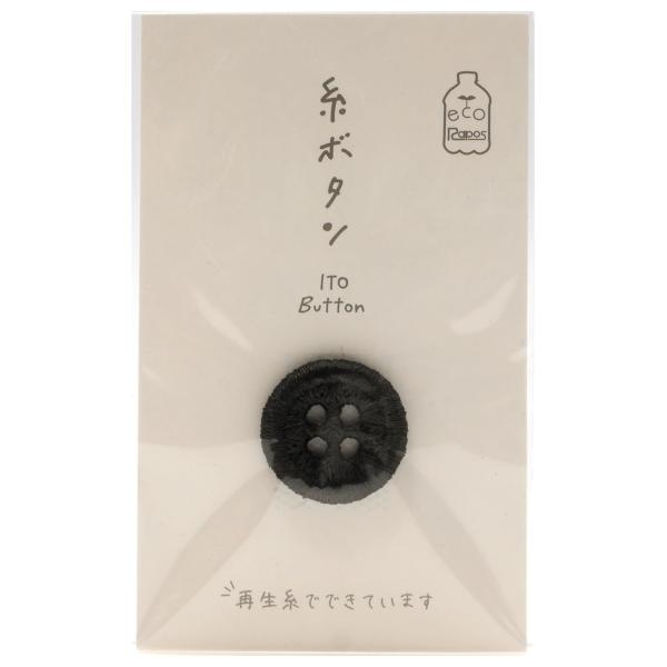 KAWAGUCHI 糸ボタン18mm ダークグレー 15-412