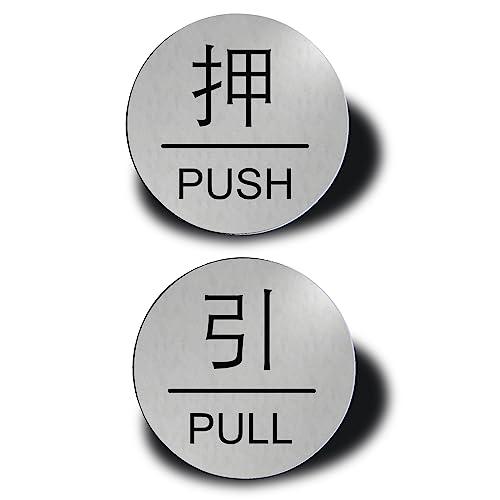 Seagron 押す引く PULL PUSH ドアプレート 両面テープ付き シルバー色 2mm アク...