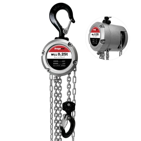 Dragnwin チェーンブロック 250kg 2.5m チェーンホイスト レバーブロック 0.25...
