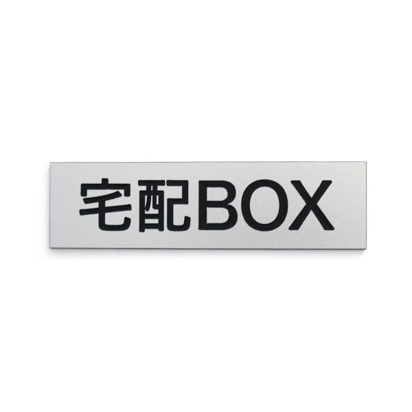 MKE 耐久性に自信!! 宅配BOXプレート (ミニ/シール/刻印)
