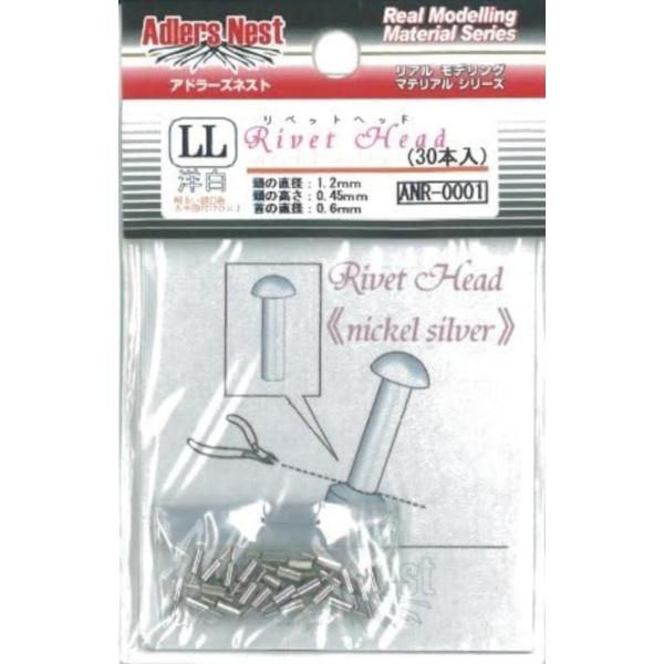 アドラーズネスト ANR-0001 リベットヘッド(洋白)LL