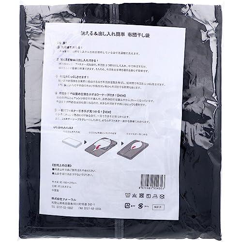 洗える＆出し入れ簡単 布団干し袋 1枚入