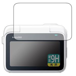 PDA工房 Insta360 GO 3 対応 9H高硬度 [光沢] 保護 フィルム [フリップ式タッチスクリーン用] 日本製の商品画像