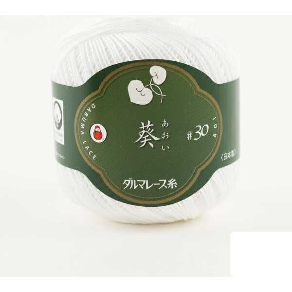 DARUMA ダルマ 横田 レース糸 『葵 #30 25g 1 (白) 番色』