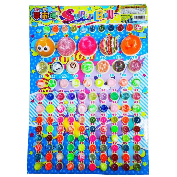 夢市場（ゆめいちば） 夢市場 スーパーボール当 (110+1付) クジ引き つりさげタイプ ハズレな...