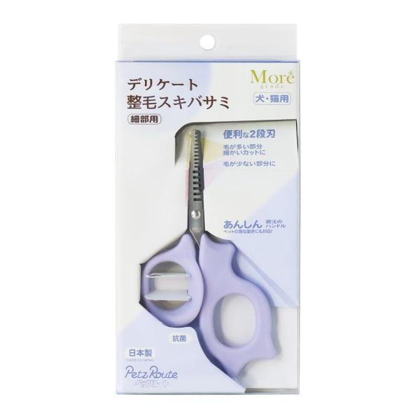 ペッツルート デリケート整毛スキバサミ