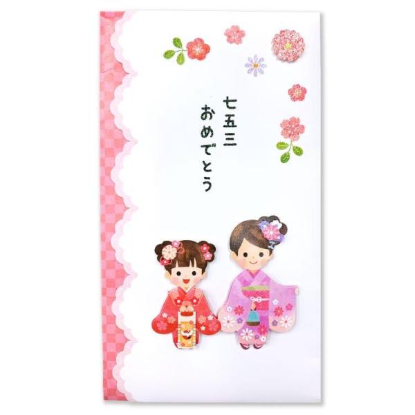 [のし袋]七五三祝儀袋/女の子 アクティブコーポレーション 金封 多当折 お祝い袋 グッズ 通販
