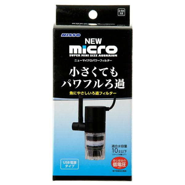 ニッソー ＮＥＷマイクロパワーフィルター