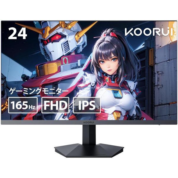 KOORUI ゲーミングモニター 24 インチ IPSパネル 165Hz 1ms FreeSync対...