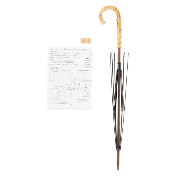 フクサン 手作り日傘キット 高級ケヤキ棒 黒骨 竹持ち手 AK-108 つゆ先、作り方説明書、実寸大...