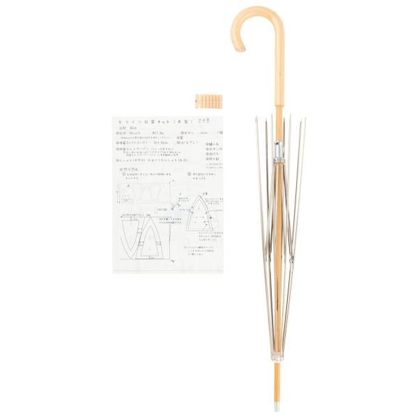 フクサン 手作り日傘キット 高級ケヤキ棒 銀骨 白木持ち手 AK-105 つゆ先、作り方説明書、実寸...