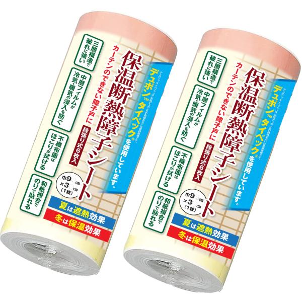 テクノエイム 障子 破れない 和紙&amp;プラスチック W素材 遮光 保温 断熱 障子シート 日本製 障子...