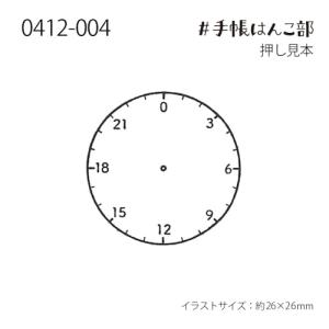 こどものかお スタンプ N#手帳はんこ部 24...の詳細画像2