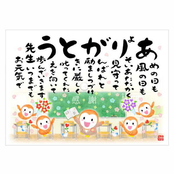 【退職祝い 先生 女性 ありがとうの詩】用紙（A4） 感謝を伝える 同僚 上司 先輩 ギフト 表彰状...