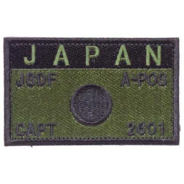 ベルクロ ワッペン パッチ 日本 旭日旗 日章旗 フラッグ 自衛隊 A0387 (5×8cm) (J...
